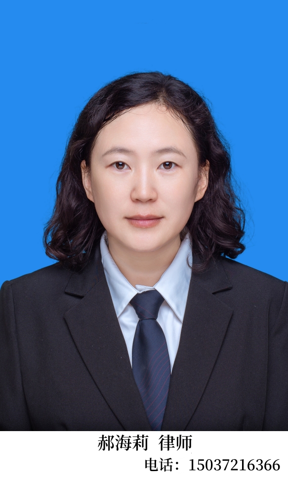 郝海莉（主任）